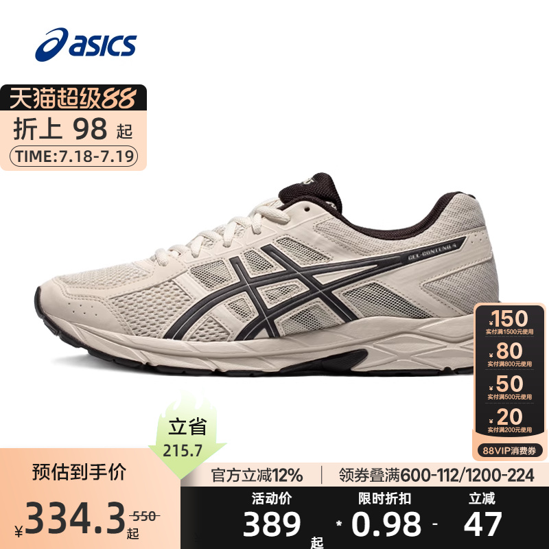 ASICS亚瑟士跑步鞋缓震透气男
