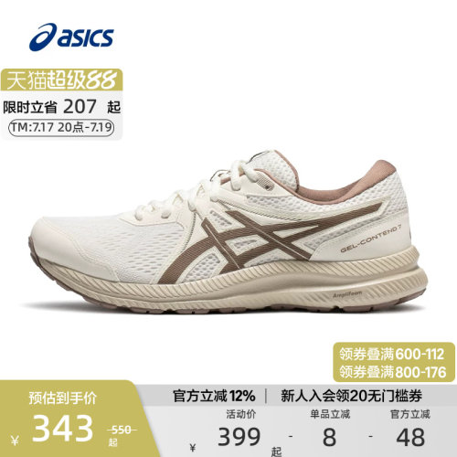ASICS亚瑟士缓震跑步鞋男子
