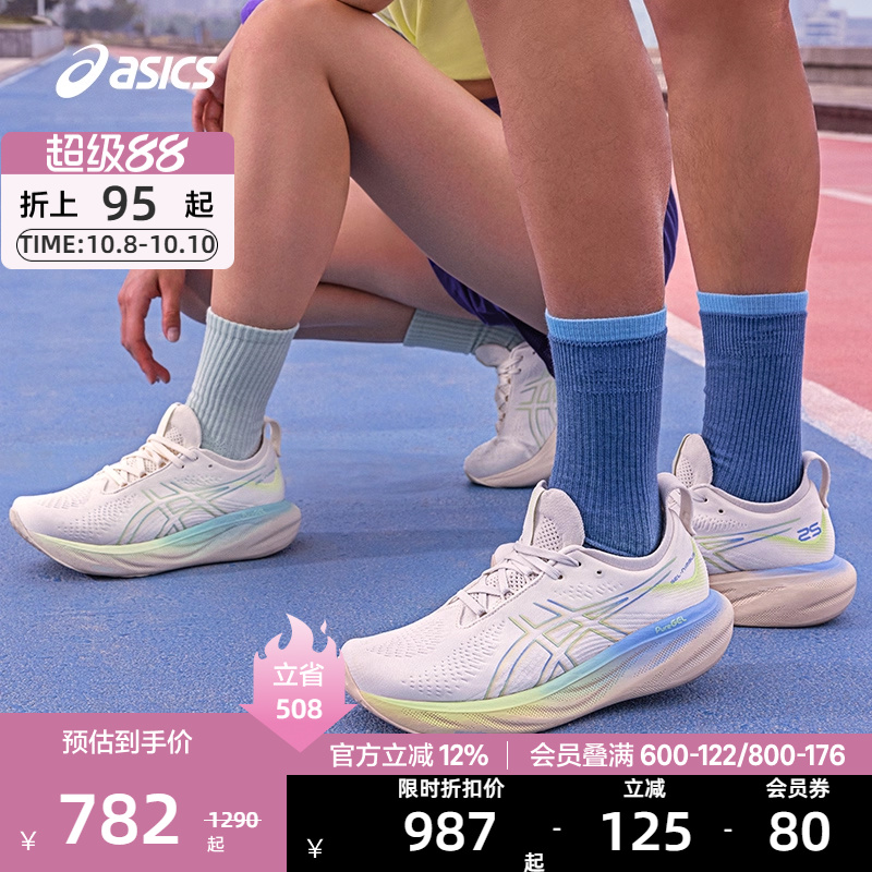 回弹耐磨跑鞋ASICS亚瑟士