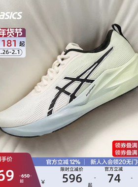 ASICS亚瑟士官方正品ABLAZE男透气跑步鞋缓震回弹耐磨跑步运动鞋