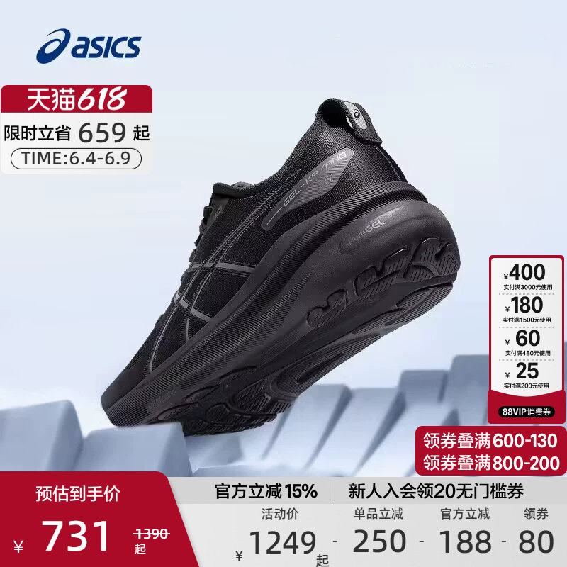 ASICS亚瑟士官方正品GEL-KAYANO 31男稳定支撑专业跑鞋减震运动鞋