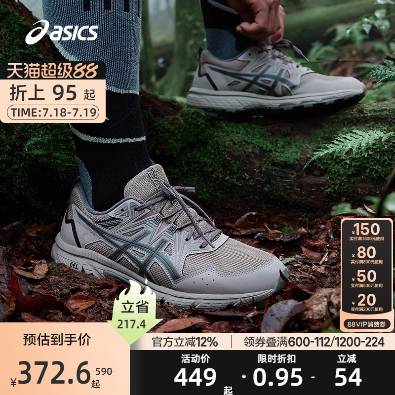 透气越野型ASICS亚瑟士