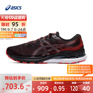 ASICS亚瑟士官方跑步鞋男子GEL-KAYANO 28透气舒适稳定支撑运动鞋