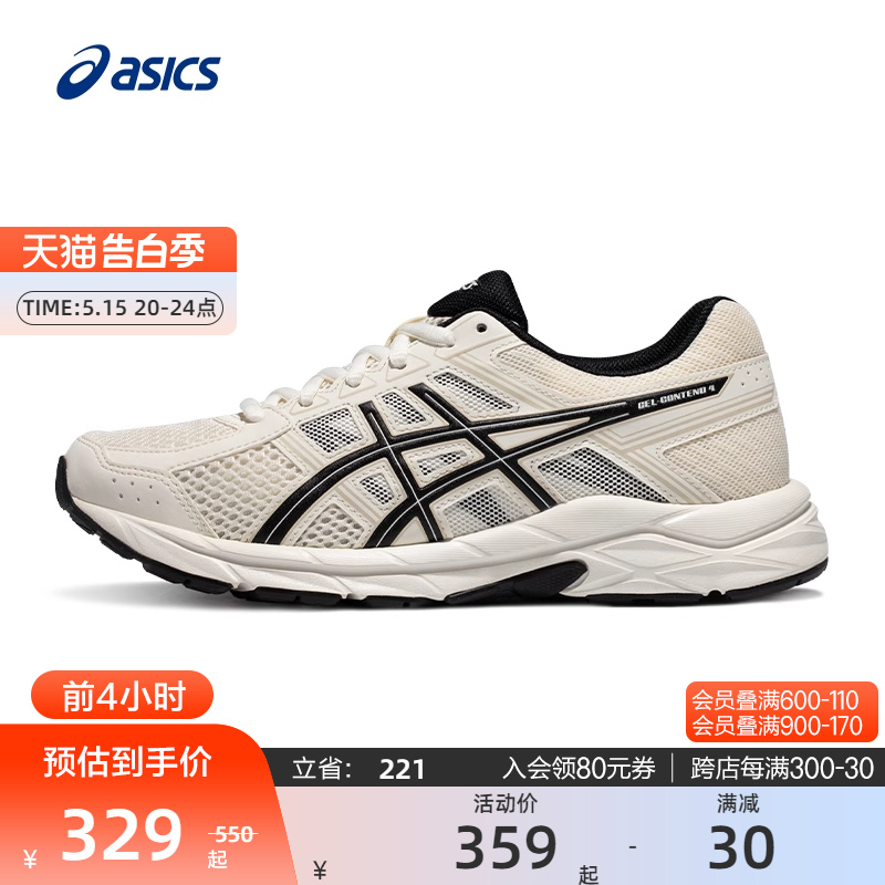 【爆款】ASICS亚瑟士官方正品GEL-CONTEND 4女跑步运动缓冲跑鞋