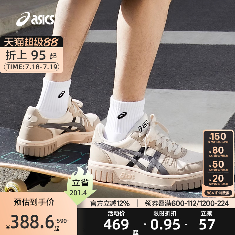 ASICS亚瑟士新款运动复古休闲鞋