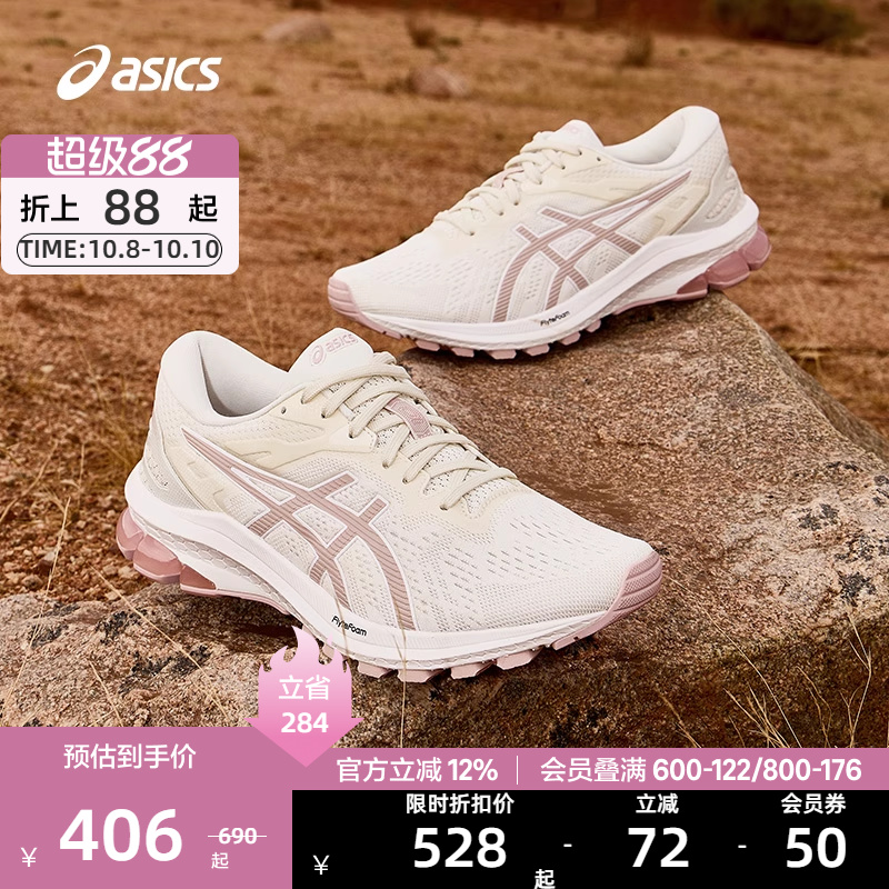 耐磨稳定支撑跑鞋ASICS亚瑟士