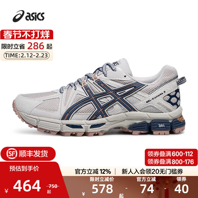 【热销款】ASICS亚瑟士越野跑鞋GEL-KAHANA 8男女户外休闲运动鞋 - 淘宝联盟商品