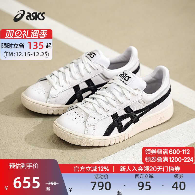 亚瑟士男性潮流运动休闲鞋