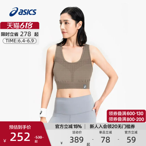 亚瑟士女子透气运动胸衣