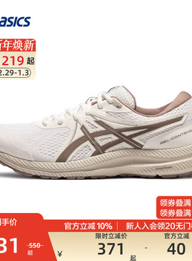 ASICS亚瑟士官方正品GEL-CONTEND 7男女跑步鞋缓震透气轻量运动鞋