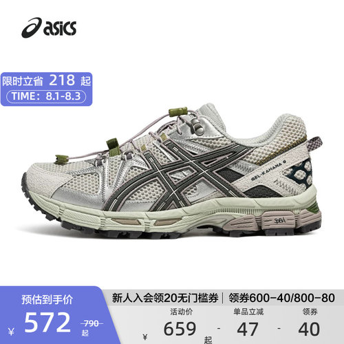 ASICS亚瑟士男女户外越野跑鞋