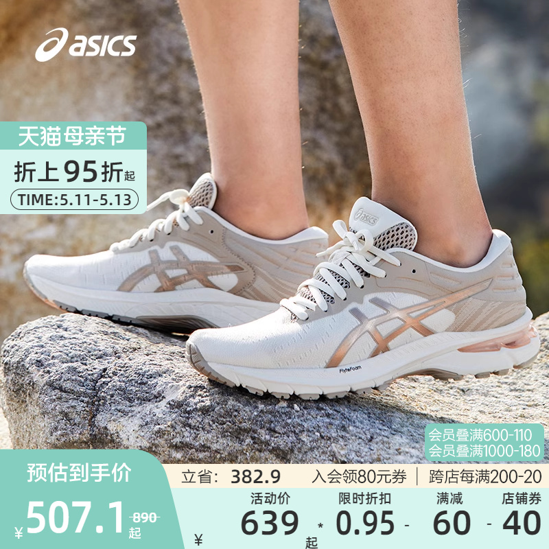 ASICS亚瑟士轻质耐磨稳定支撑型