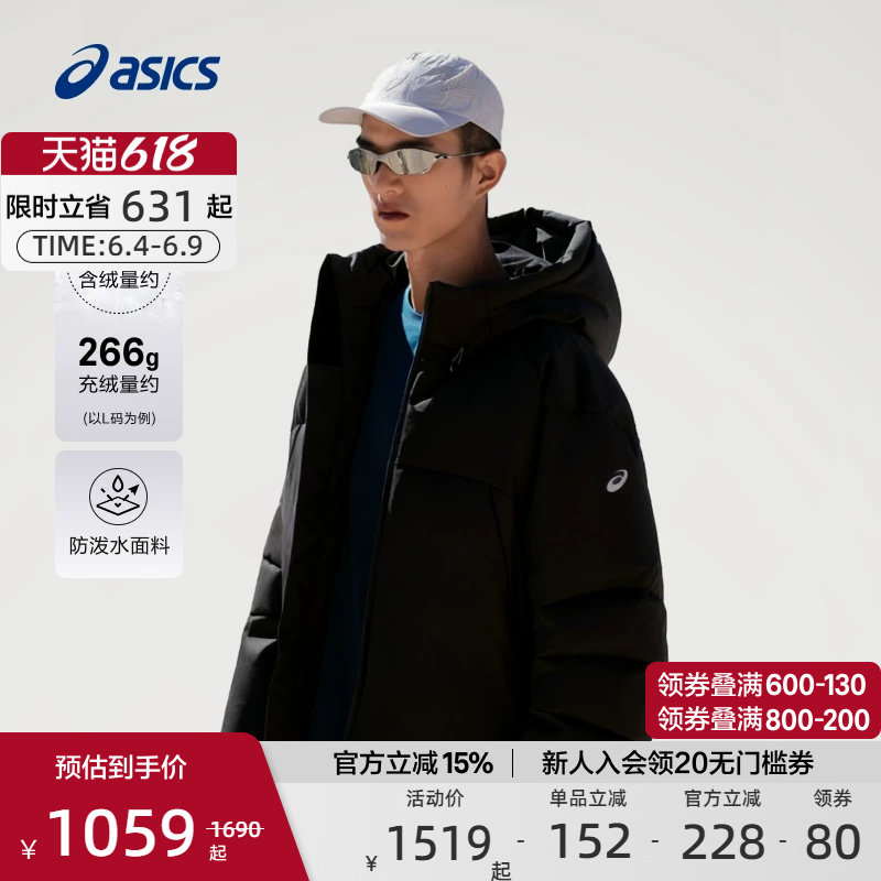 ASICS亚瑟士官方正品男式运动羽绒夹克防泼水保暖羽绒服棉服