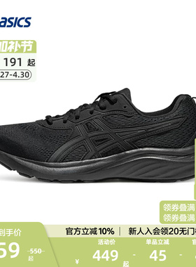 ASICS亚瑟士官方正品GEL-CONTEND 9男女跑鞋运动鞋