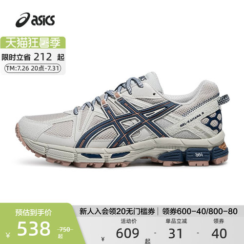 ASICS亚瑟士跑步鞋抓地耐磨