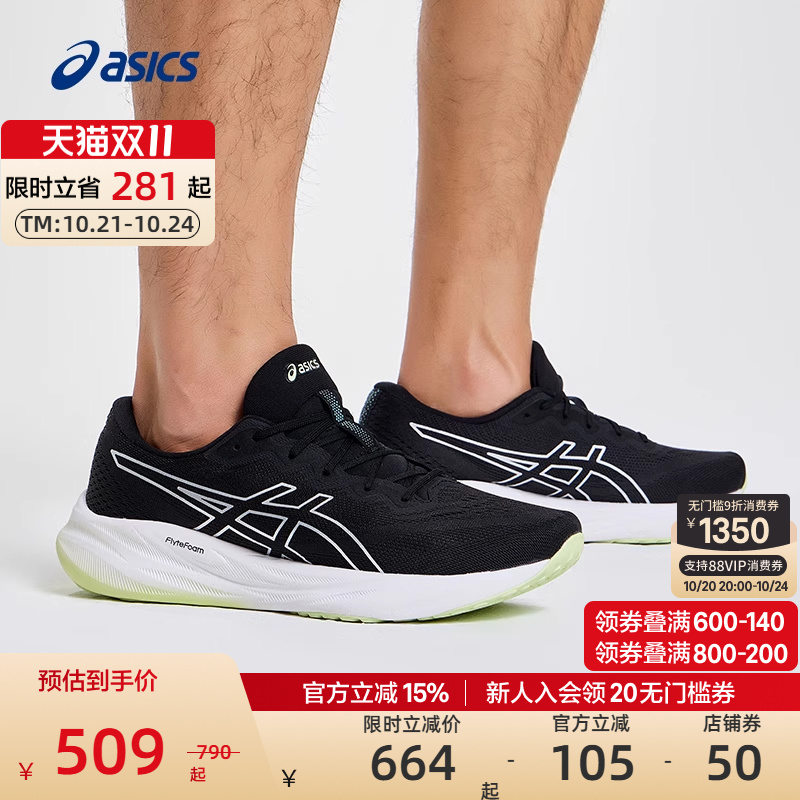 亚瑟士男子舒适减震跑步鞋