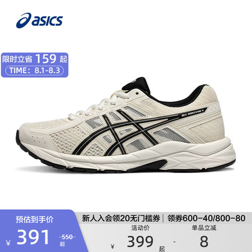 ASICS亚瑟士跑步运动鞋缓冲女
