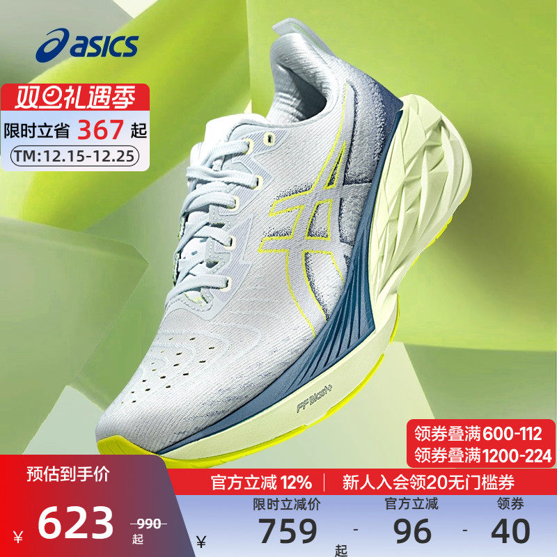 亚瑟士男女缓震回弹跑鞋