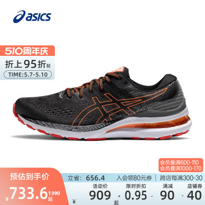 ASICS亚瑟士稳定支撑运动鞋