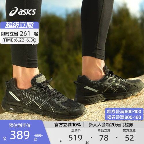 ASICS亚瑟士复古缓震跑鞋