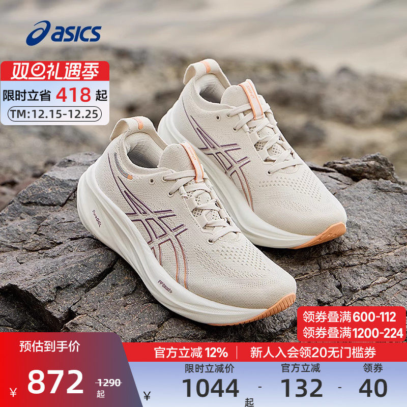 亚瑟士女子缓震回弹跑鞋