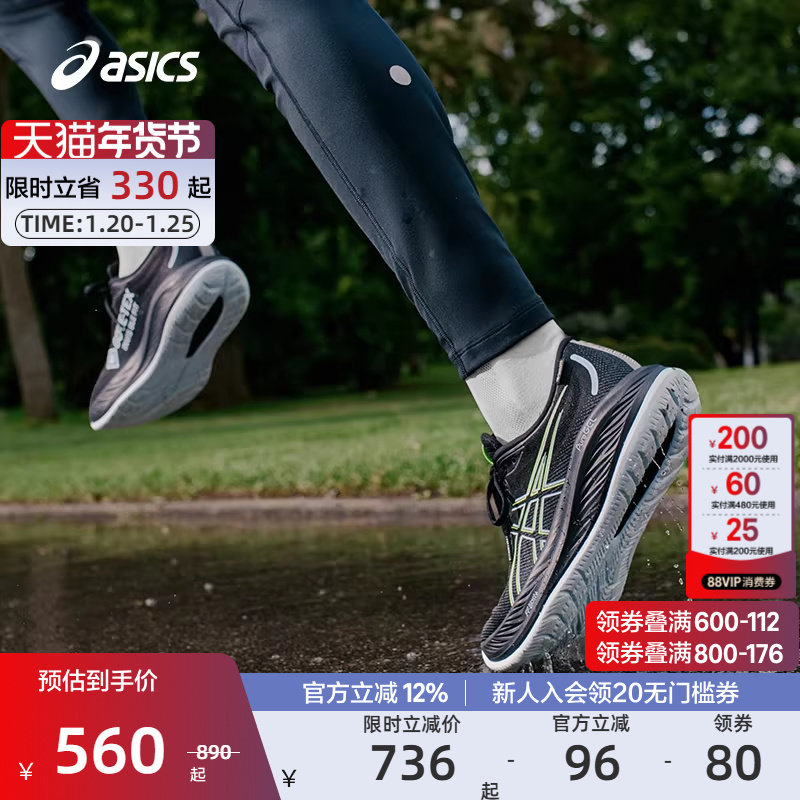 ASICS亚瑟士官方跑鞋GEL-CUMULUS 26男女运动鞋,运动鞋new,跑步鞋,淘宝优惠券,粉丝福利购,淘宝优惠卷