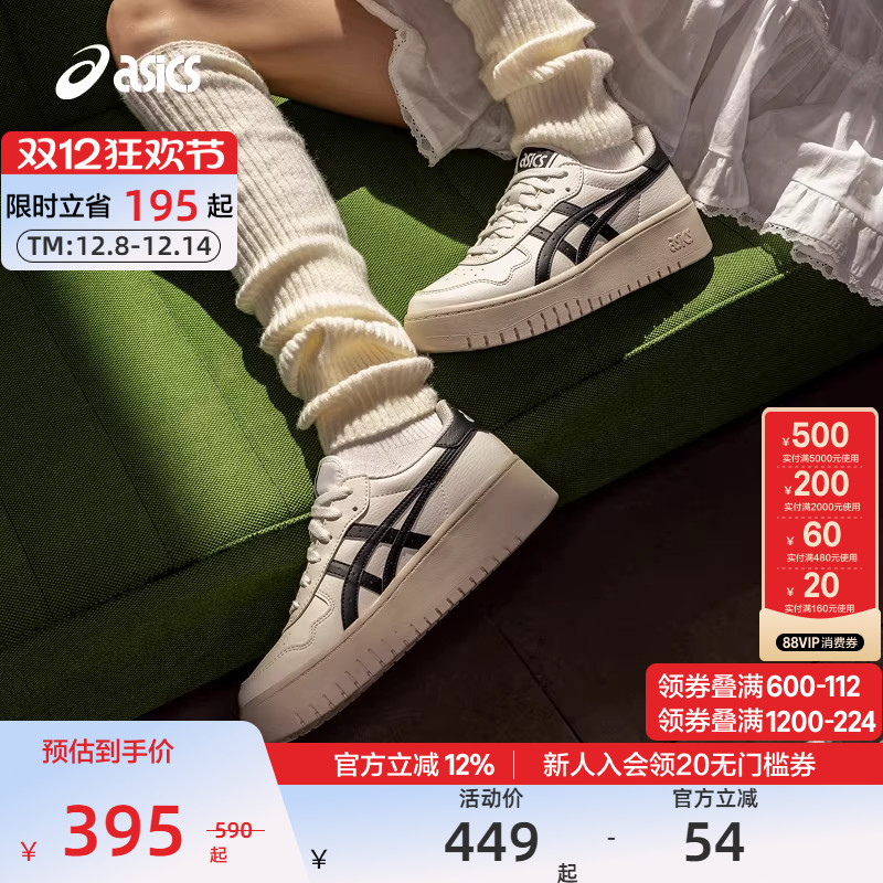 亚瑟士情侣厚底休闲板鞋