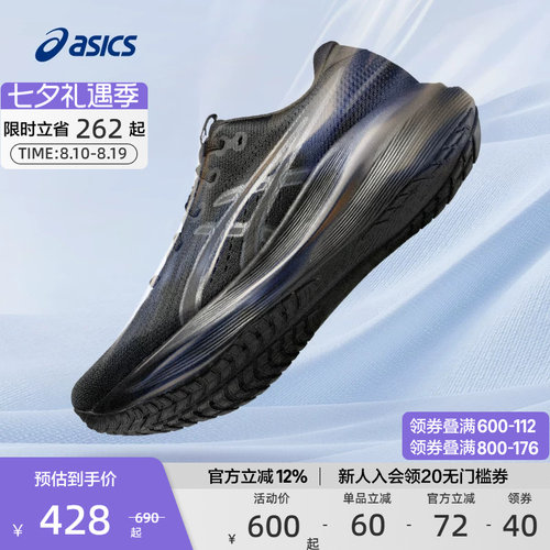 亚瑟士男女缓震回弹竞速跑鞋