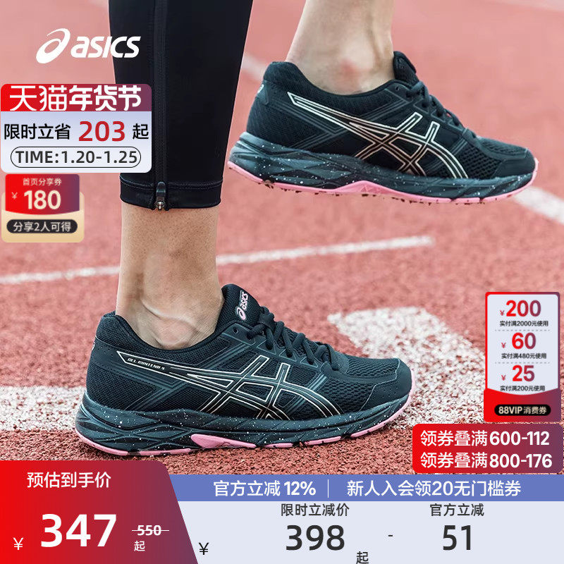 ASICS亚瑟士官方正品GEL-CONTEND 4女跑鞋缓震回弹运动鞋,运动鞋new,跑步鞋,淘宝优惠券,粉丝福利购,淘宝优惠卷