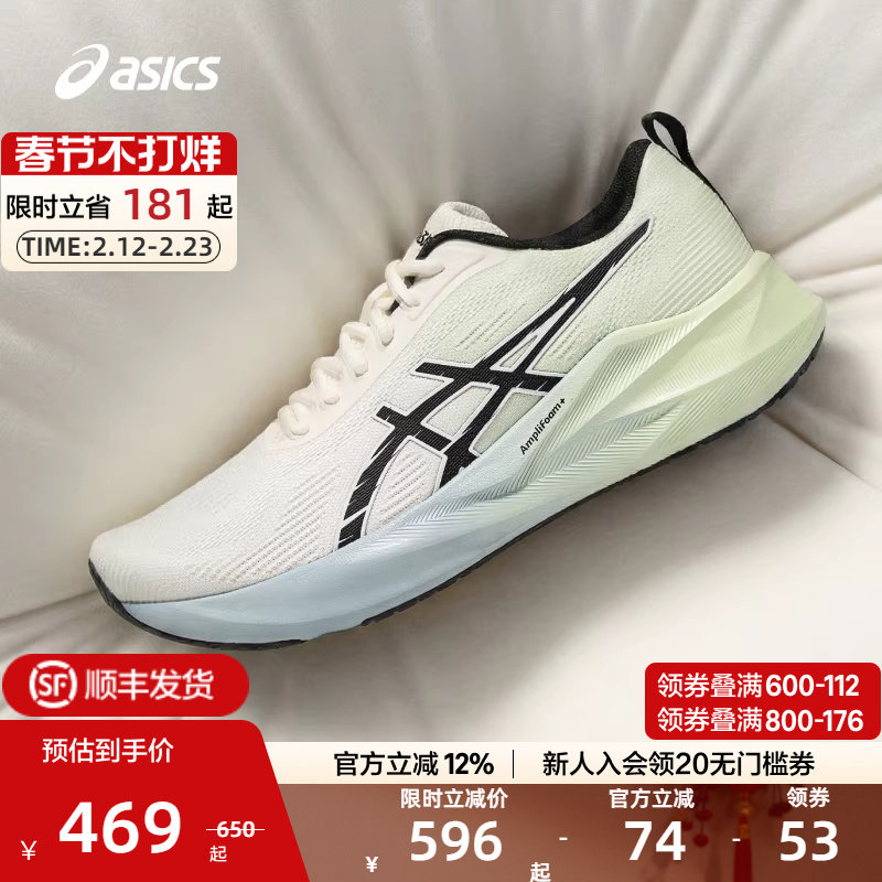 ASICS亚瑟士官方正品ABLAZE男透气跑步鞋缓震回弹耐磨跑步运动鞋