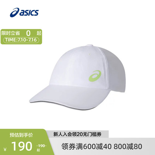 亚瑟士男女舒适时尚运动帽