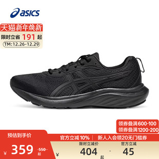运动鞋 ASICS亚瑟士官方正品 9男女跑鞋 CONTEND GEL