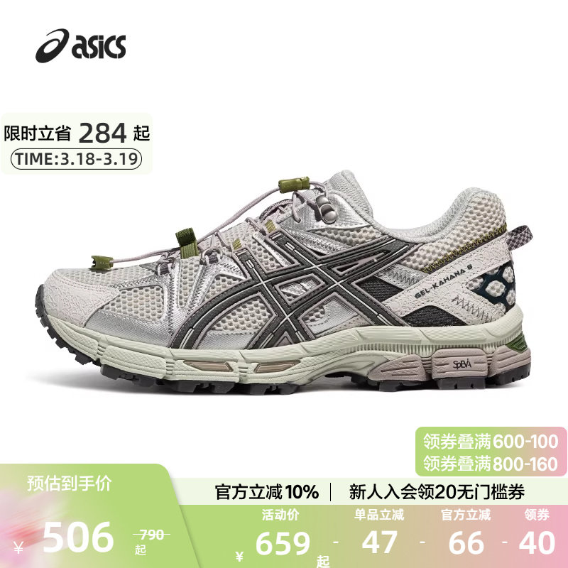 ASICS亚瑟士官方正品GEL-KAHANA 8 FL男女户外越野跑鞋运动休闲鞋