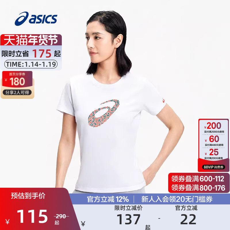 ASICS亚瑟士官方正品女式运动短袖T恤透气T恤,运动服/休闲服装,运动T恤,淘宝优惠券,粉丝福利购,淘宝优惠卷