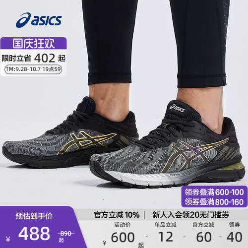 稳定支撑型运动鞋ASICS亚瑟士