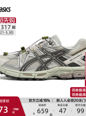 ASICS亚瑟士官方正品GEL-KAHANA 8 FL男女户外越野跑鞋运动休闲鞋