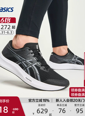 ASICS亚瑟士官方正品HYPER SPEED 5男女专业竞速跑鞋轻量运动鞋