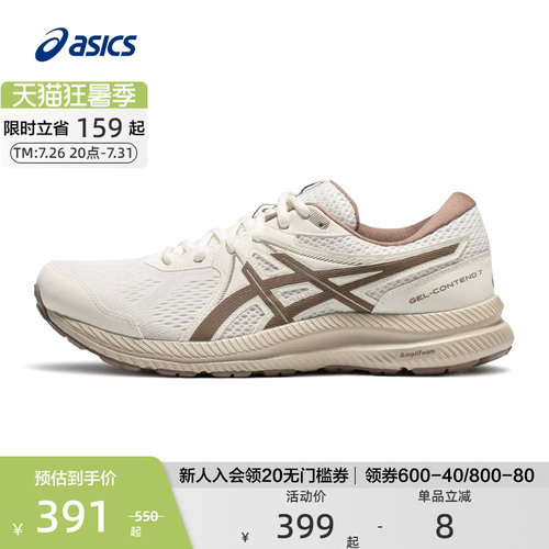 ASICS亚瑟士缓震跑步鞋男子