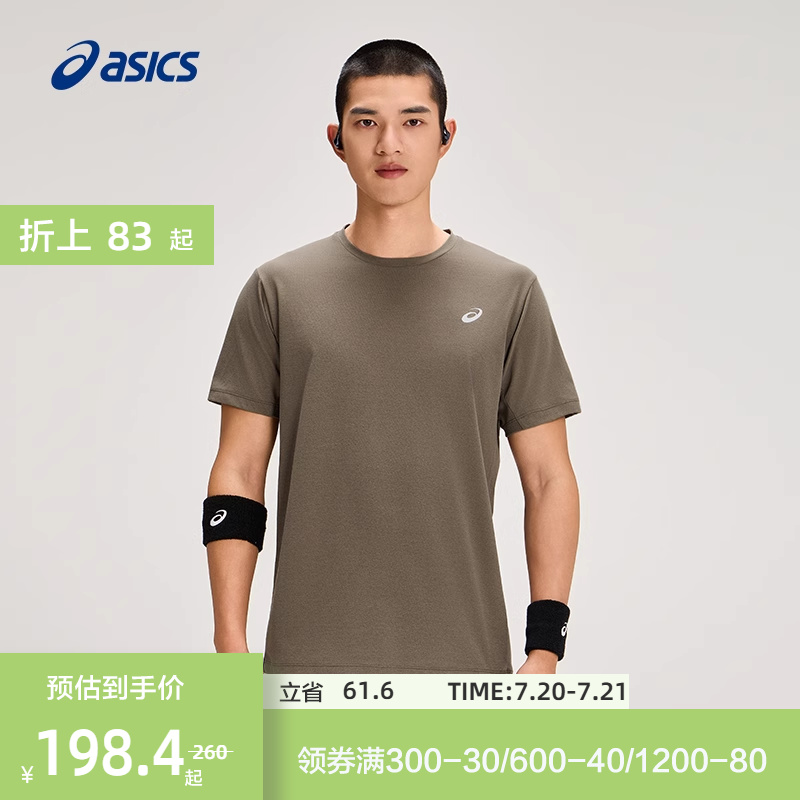 亚瑟士男子吸湿快干跑步短袖