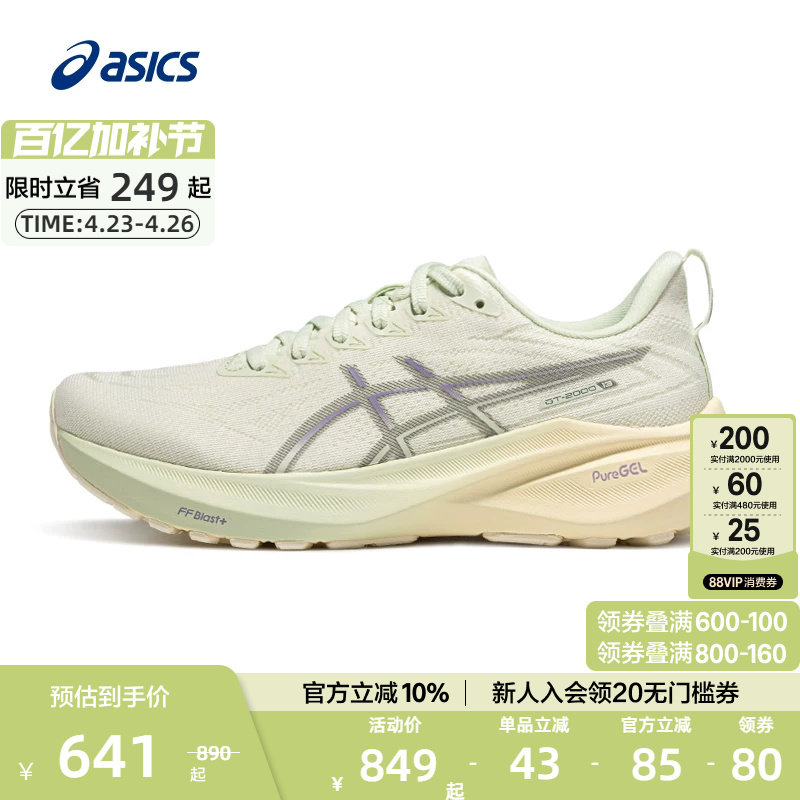 ASICS亚瑟士官方正品跑鞋GT-2000 13 女子稳定支撑跑鞋运动鞋