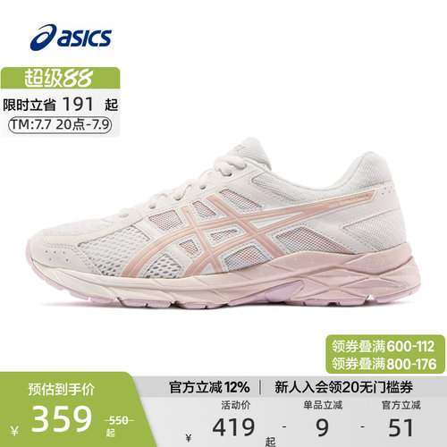 ASICS亚瑟士跑鞋缓震透气女