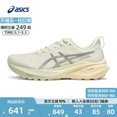 ASICS亚瑟士官方正品跑鞋GT-2000 13 女子稳定支撑跑鞋运动鞋