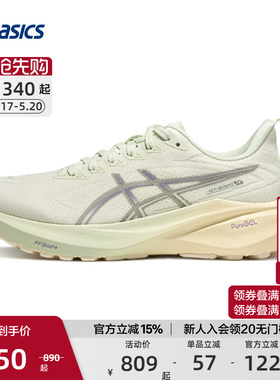 ASICS亚瑟士官方正品跑鞋GT-2000 13 女子稳定支撑跑鞋运动鞋