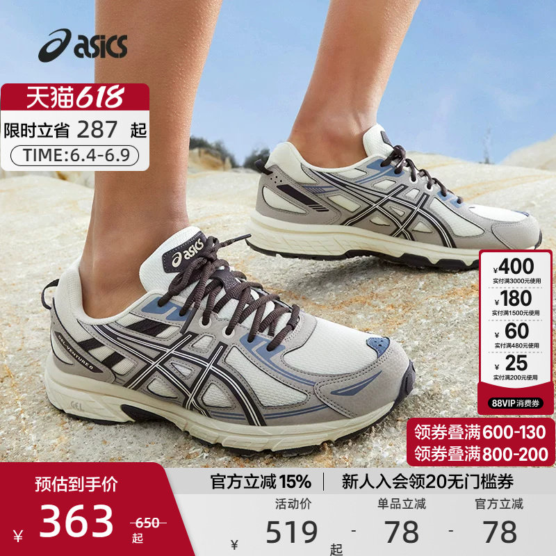 ASICS亚瑟士官方正品GEL-VENTURE 6男女越野跑鞋运动休闲户外鞋