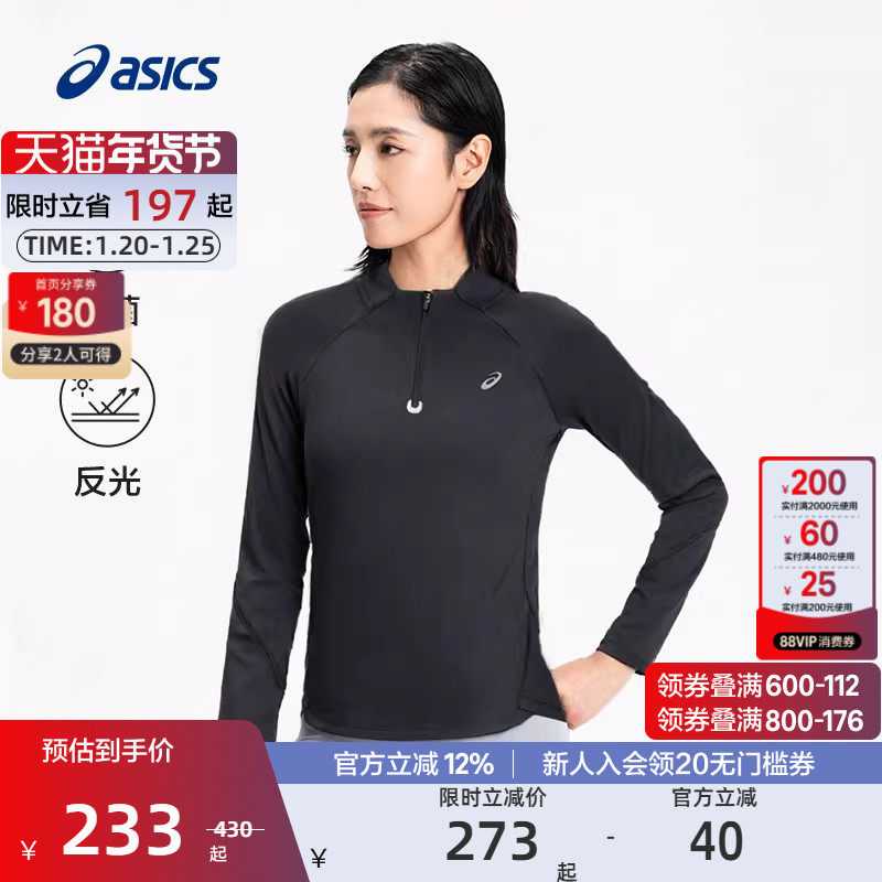 ASICS亚瑟士官方正品女式跑步长袖T恤抗菌运动T恤,运动服/休闲服装,运动T恤,淘宝优惠券,粉丝福利购,淘宝优惠卷