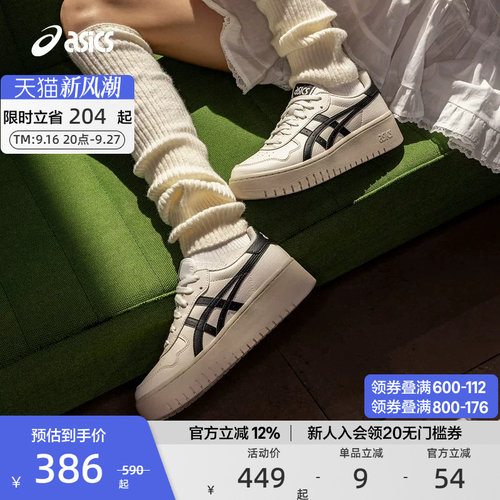 亚瑟士情侣厚底休闲板鞋