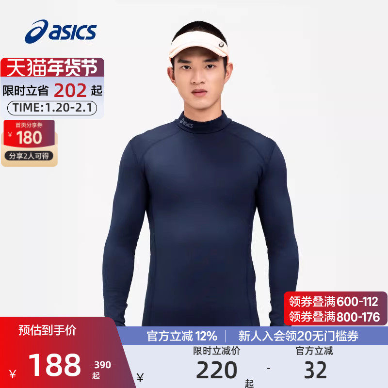 ASICS亚瑟士官方正品男半高领抓绒长袖紧身衣弹力时尚舒适运动T恤,运动服/休闲服装,运动T恤,淘宝优惠券,粉丝福利购,淘宝优惠卷