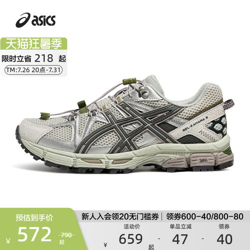 ASICS亚瑟士男女户外越野跑鞋
