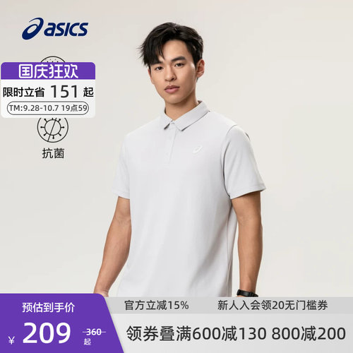 亚瑟士男子跑步POLO短袖