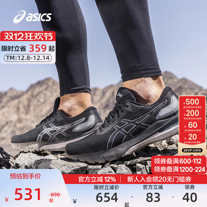 亚瑟士女子舒适缓震耐磨跑鞋